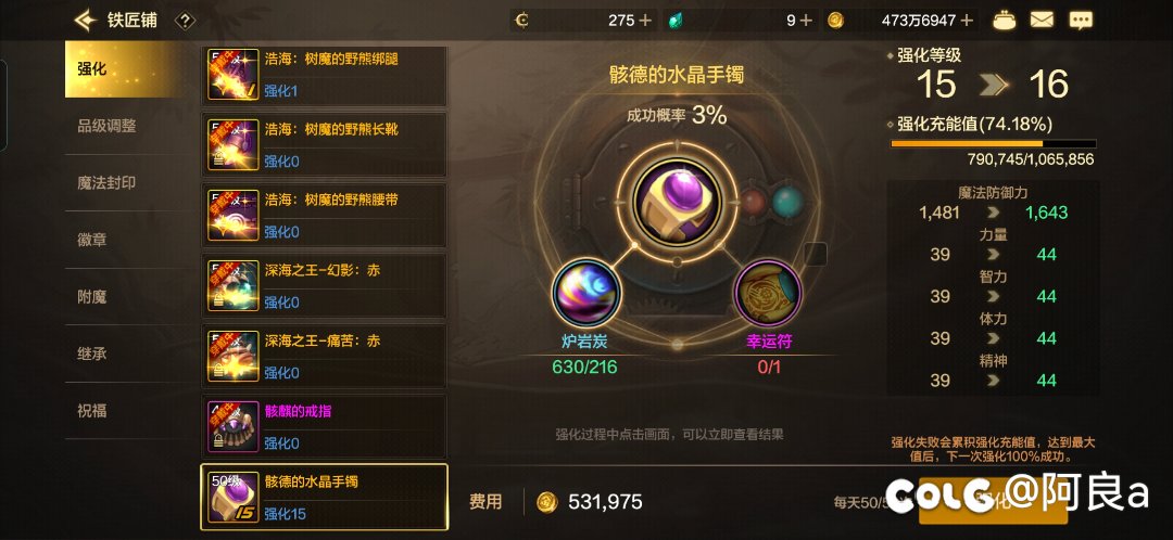 五十次强化零成功，一个月零提升2