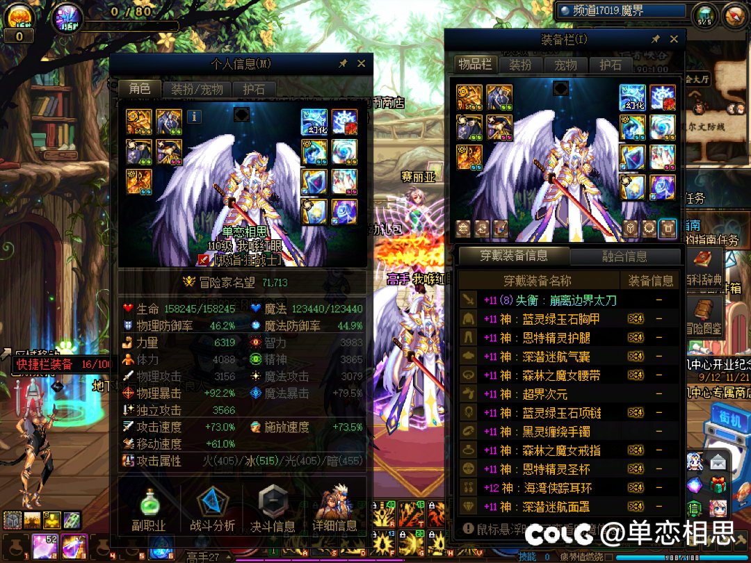 红11，毕业之后7.21