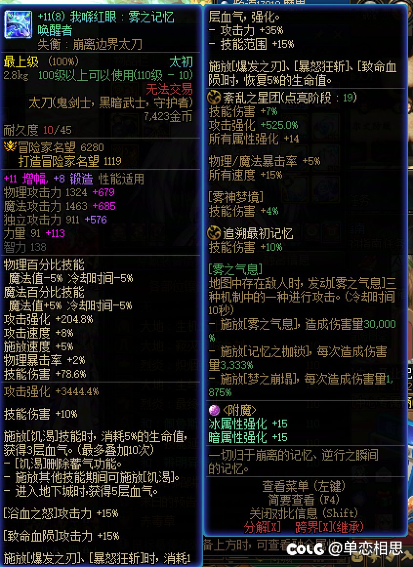 红11，毕业之后7.23