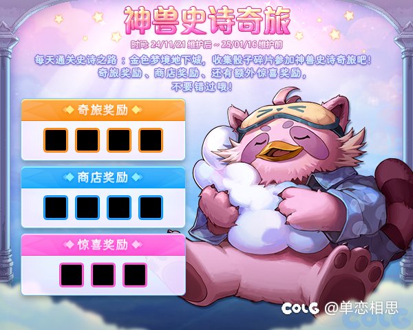 时间定了，1月16号上线120版本1