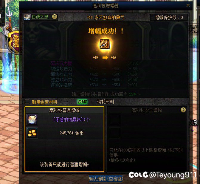 又成了两件装备，真好！！？1