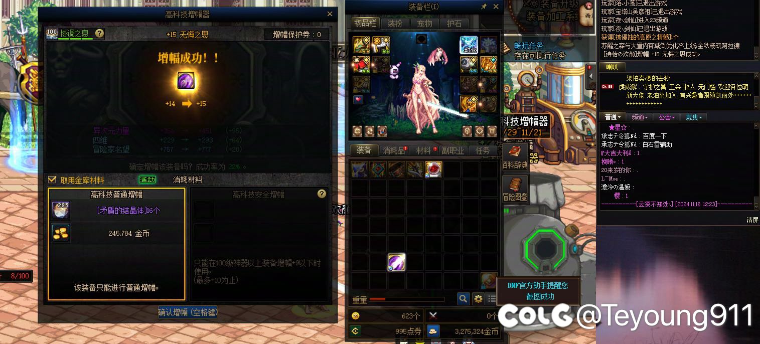 又成了两件装备，真好！！？2