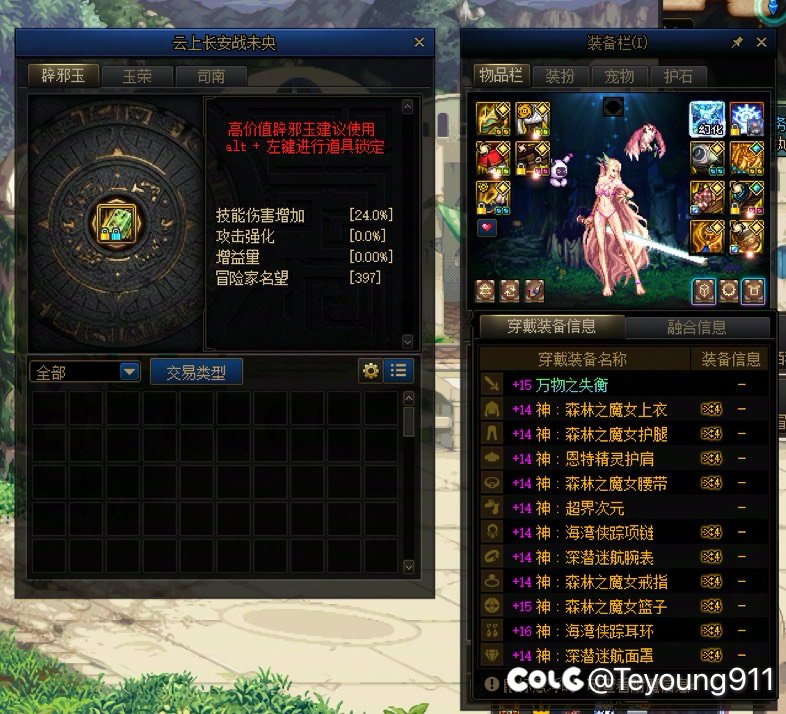 又成了两件装备，真好！！？3