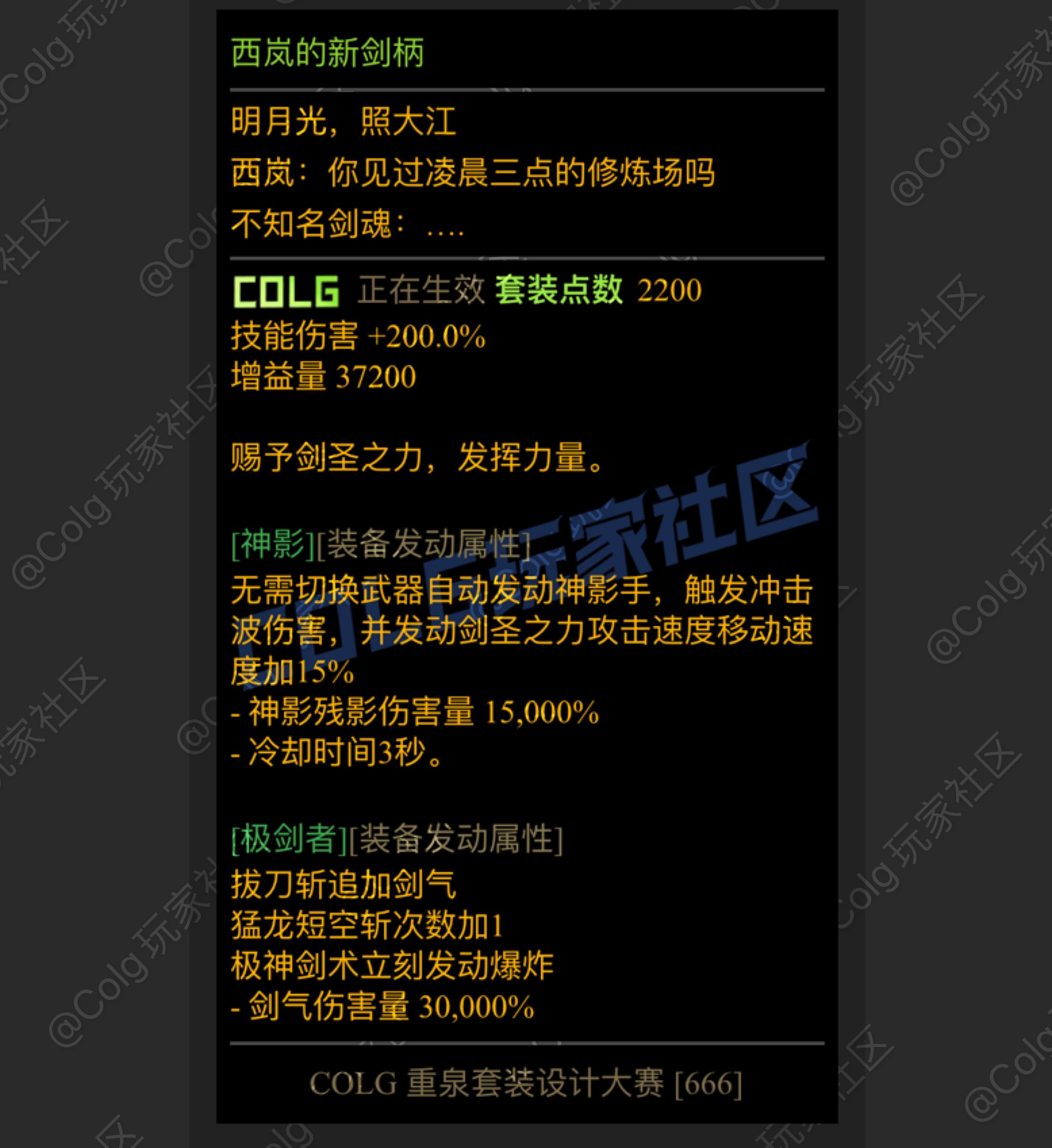 【重泉DIY】+西岚的新剑柄1
