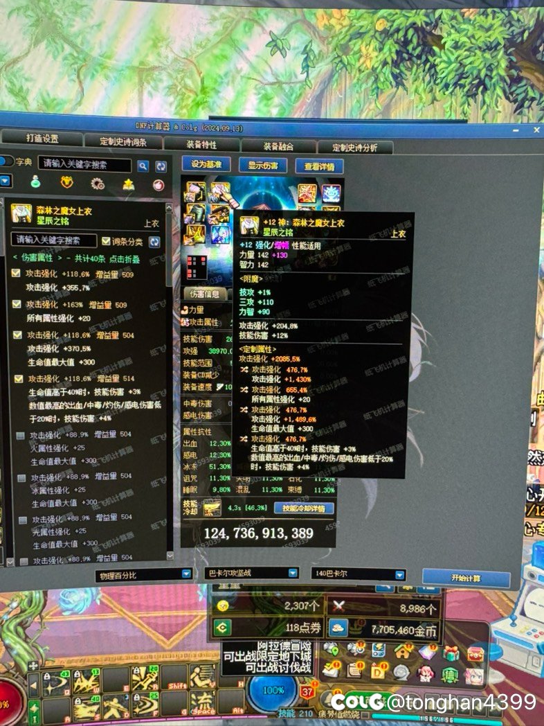 请问下计算器为啥伤害差距这么大1