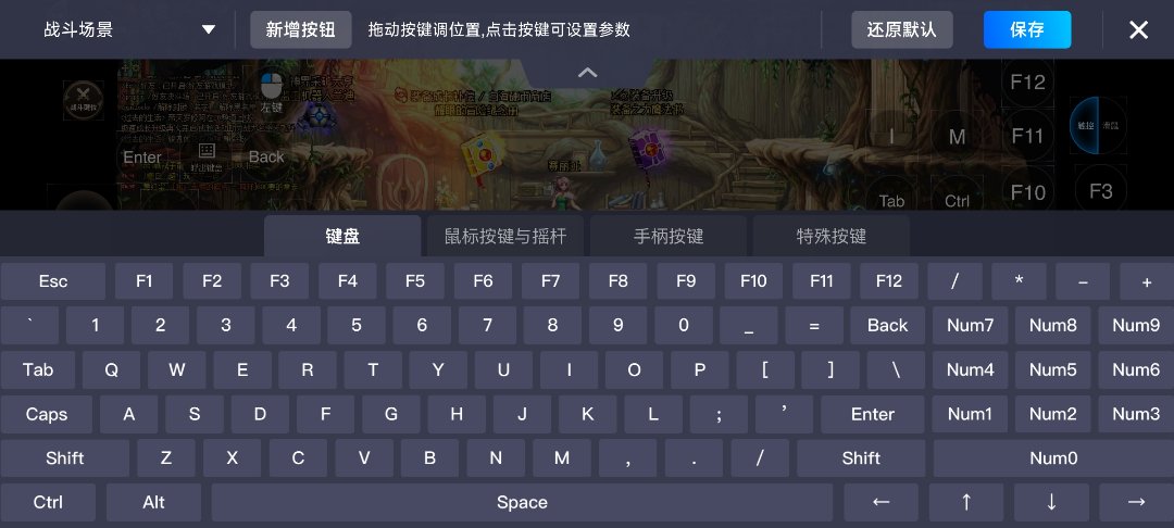 Start云游戏怎么设置出来虚拟键Ins？2