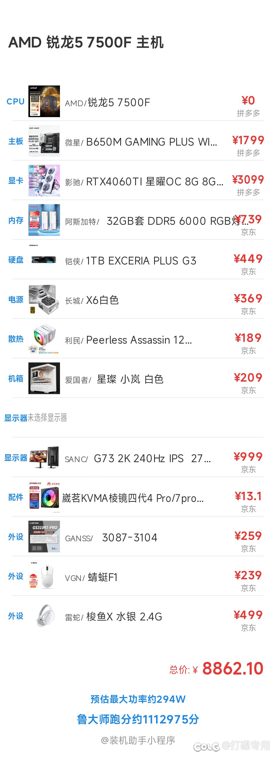 下个月打算配台新电脑玩创新世纪1