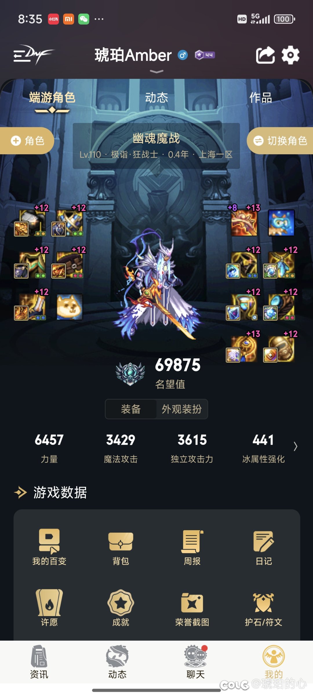 问一下，就我这个装备，有不有必要转成剑魂1