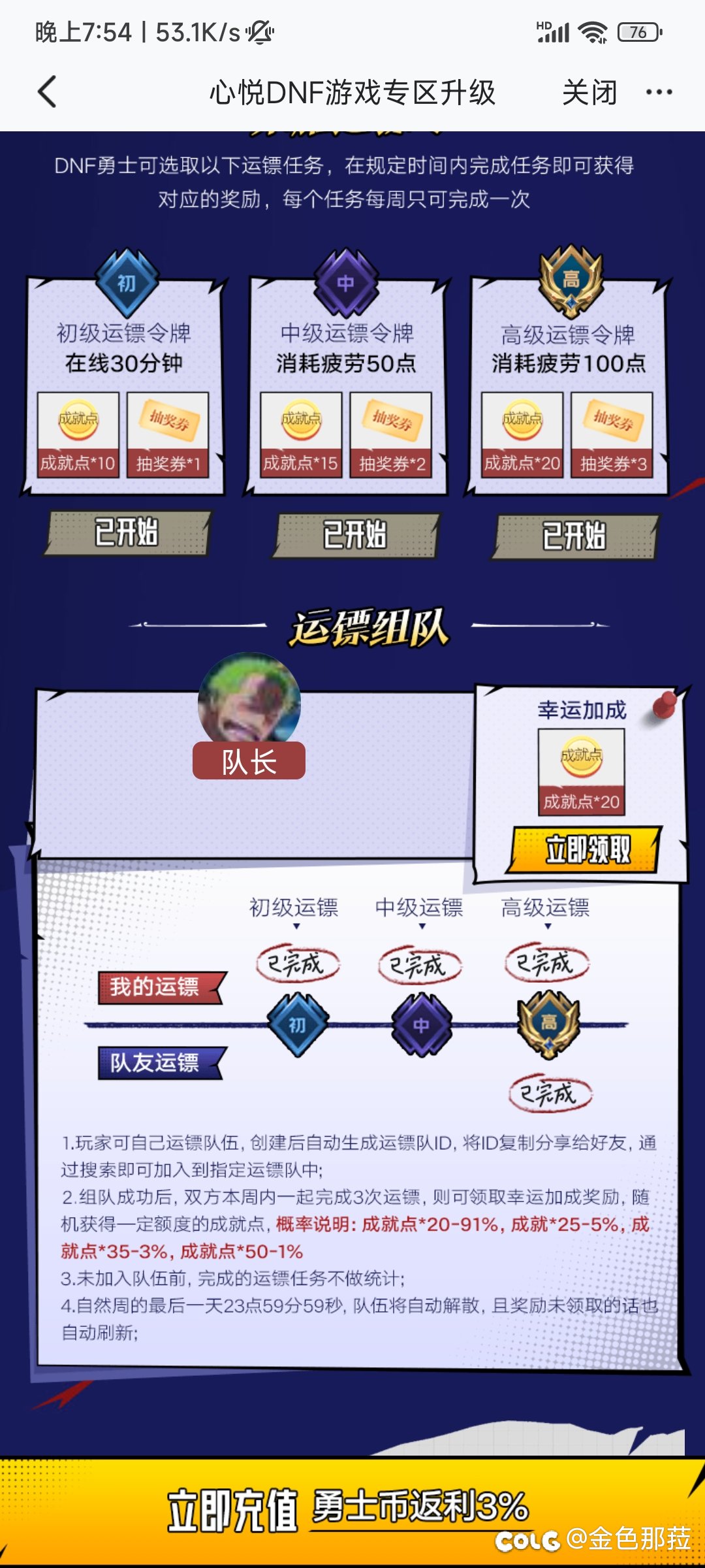 不做任务你组队干什么？÷生1