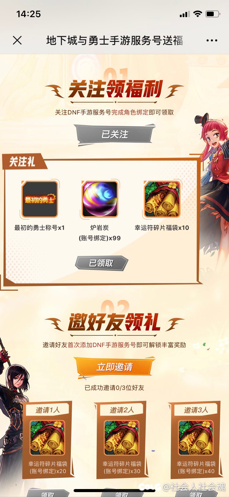 领99个碳和最初的勇士称号1