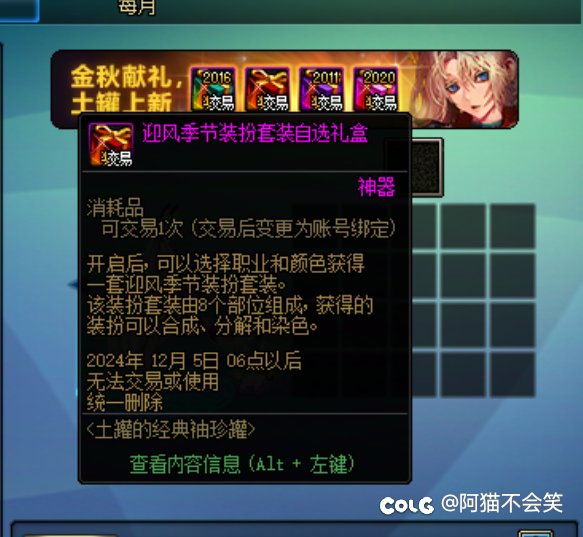 才发现盒子里面的那套迎风套装这么棒1
