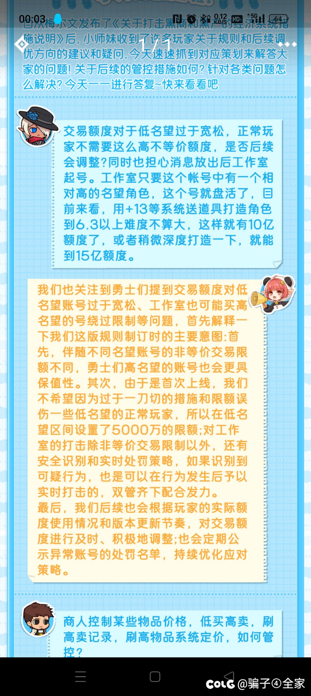 这个小师妹是不是在所答非所问1