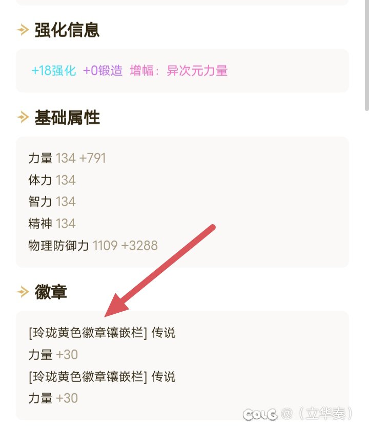 他这个黄色玲珑力量是哪里来的？1