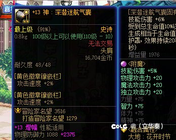 他这个黄色玲珑力量是哪里来的？2