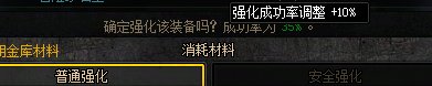 强化绝对是有问题的，10上11你们算算多少连败1