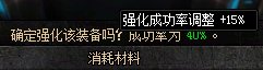 强化绝对是有问题的，10上11你们算算多少连败5