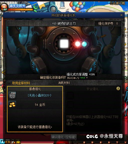 强化绝对是有问题的，10上11你们算算多少连败8