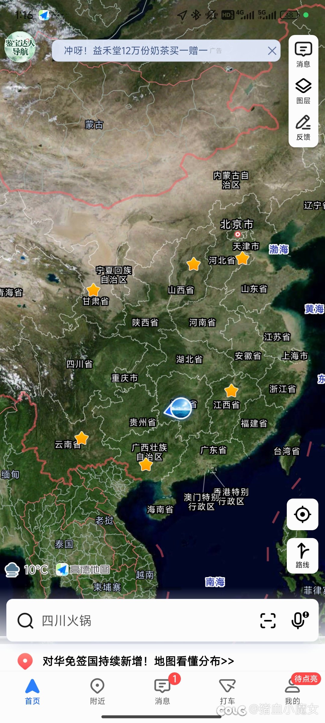 好久没上c站，我的ip为啥2