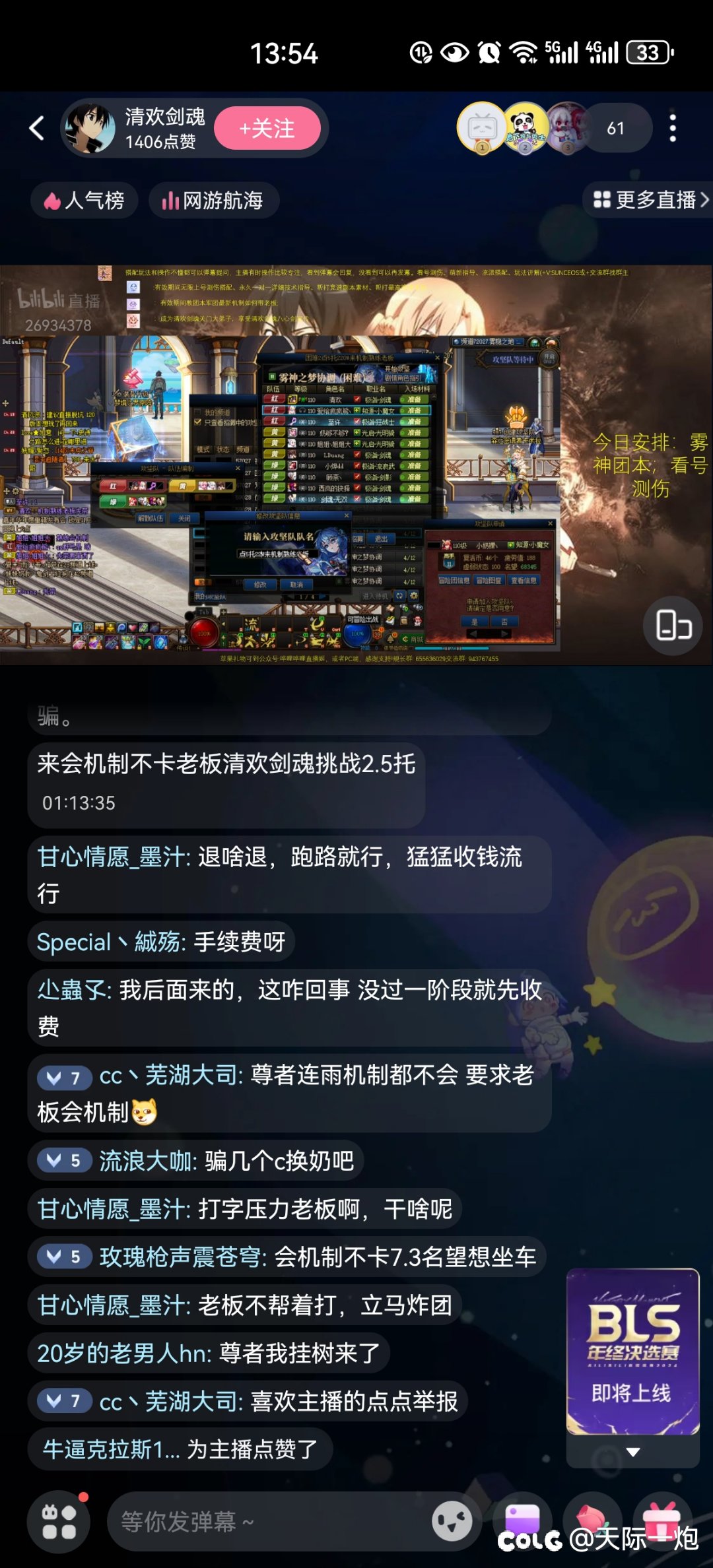听说是第一剑魂🤔真的吗2
