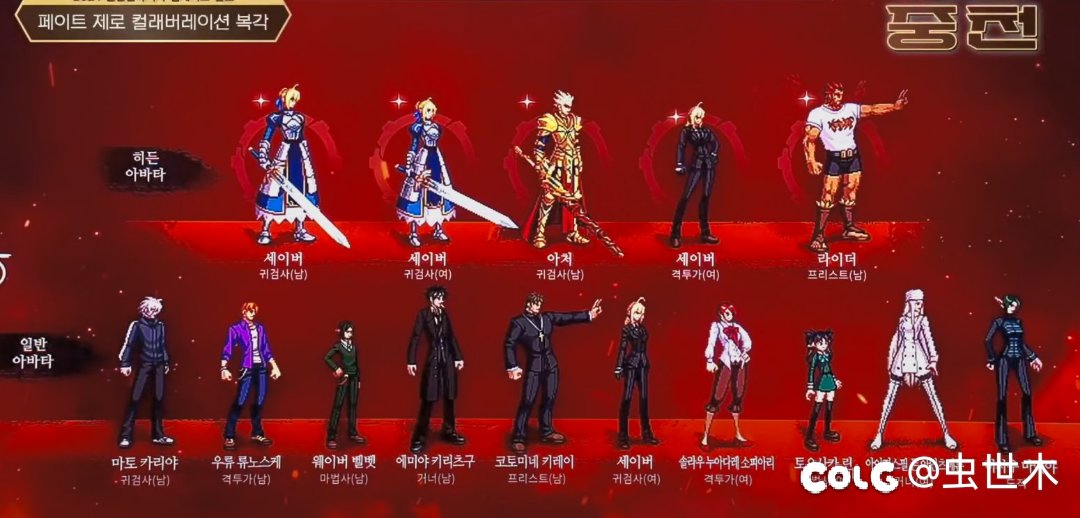 请把属于男鬼的saber还回来1