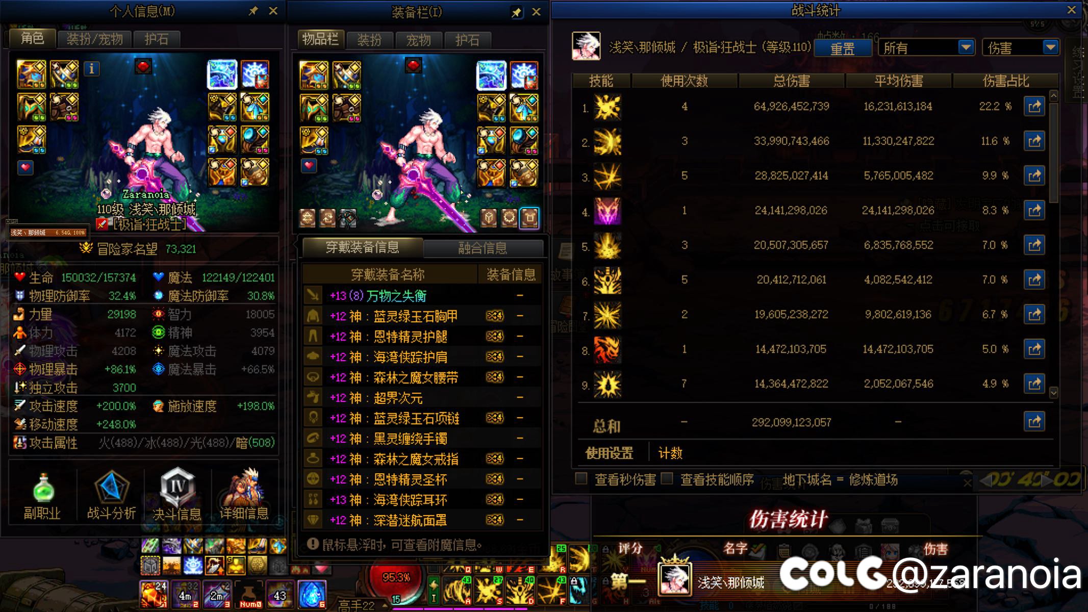 红12红眼全身完美细节日常4药无特技40s龙桩2920 E1