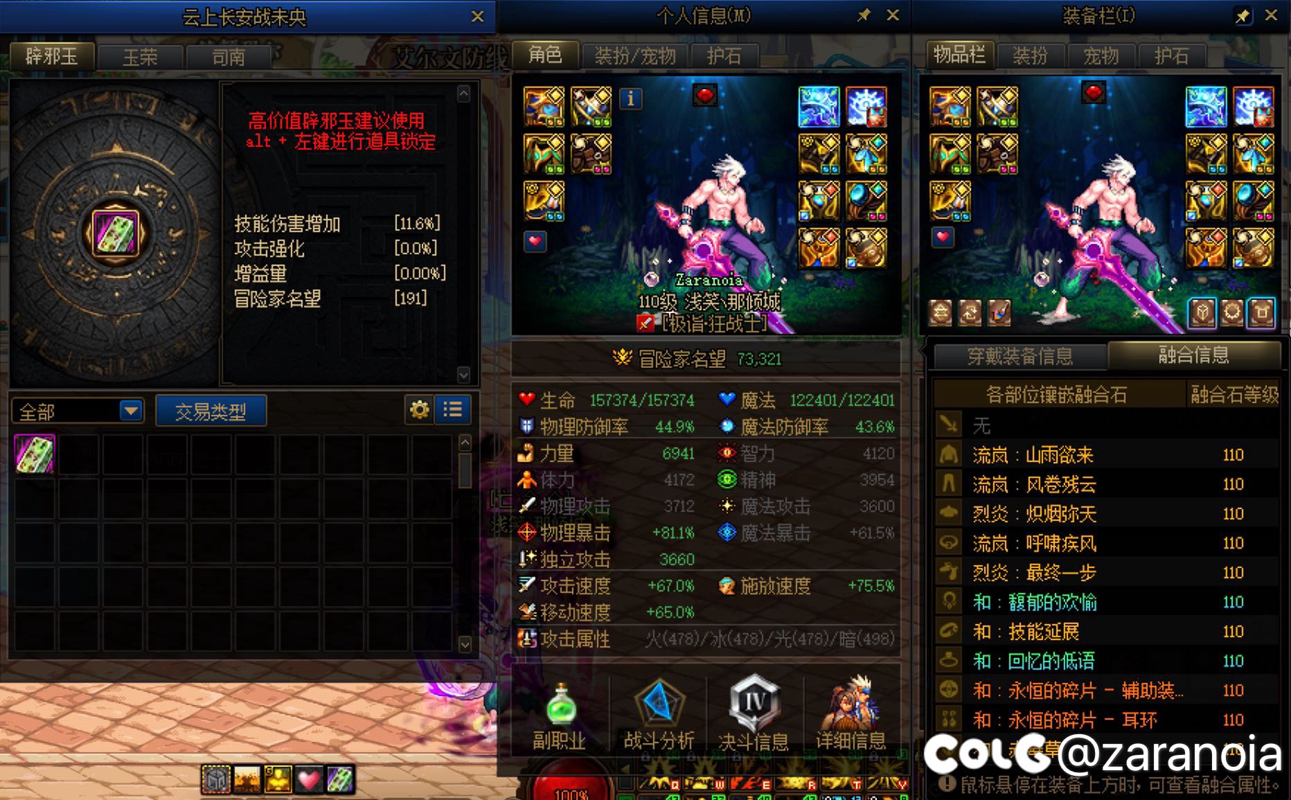 红12红眼全身完美细节日常4药无特技40s龙桩2920 E2