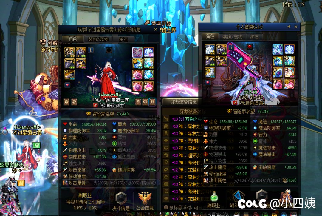 四姨打团DPS被人薄纱后，我发现了一件不得了的事。1