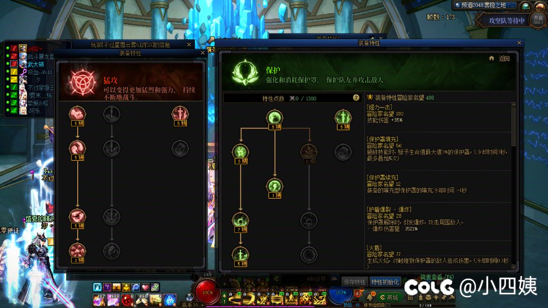 四姨打团DPS被人薄纱后，我发现了一件不得了的事。4