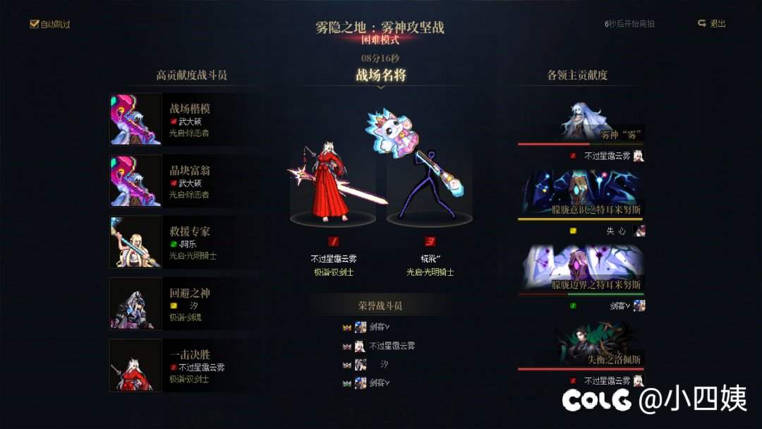 四姨打团DPS被人薄纱后，我发现了一件不得了的事。6