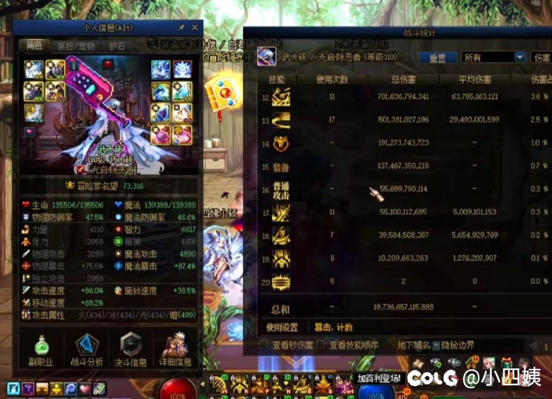 四姨打团DPS被人薄纱后，我发现了一件不得了的事。7