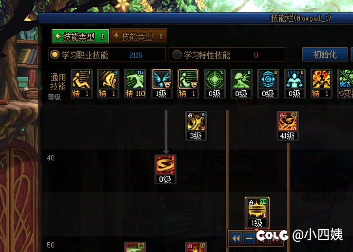 四姨打团DPS被人薄纱后，我发现了一件不得了的事。8