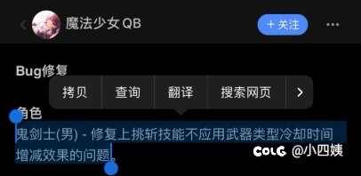 四姨打团DPS被人薄纱后，我发现了一件不得了的事。10