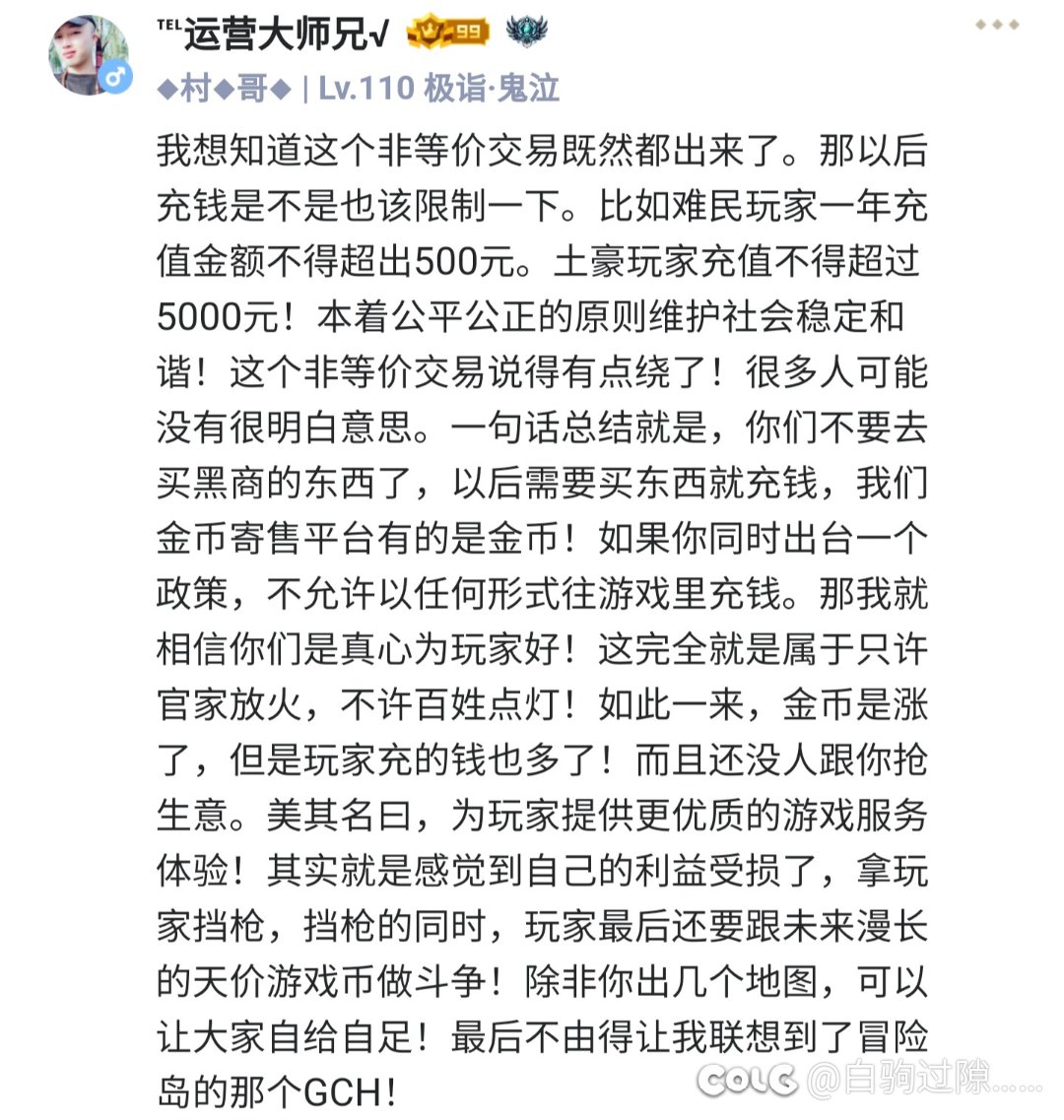 如图，大师兄说的真到位1