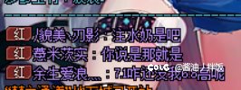 这就是国服部分cp三攻玉奶的自信吗？1