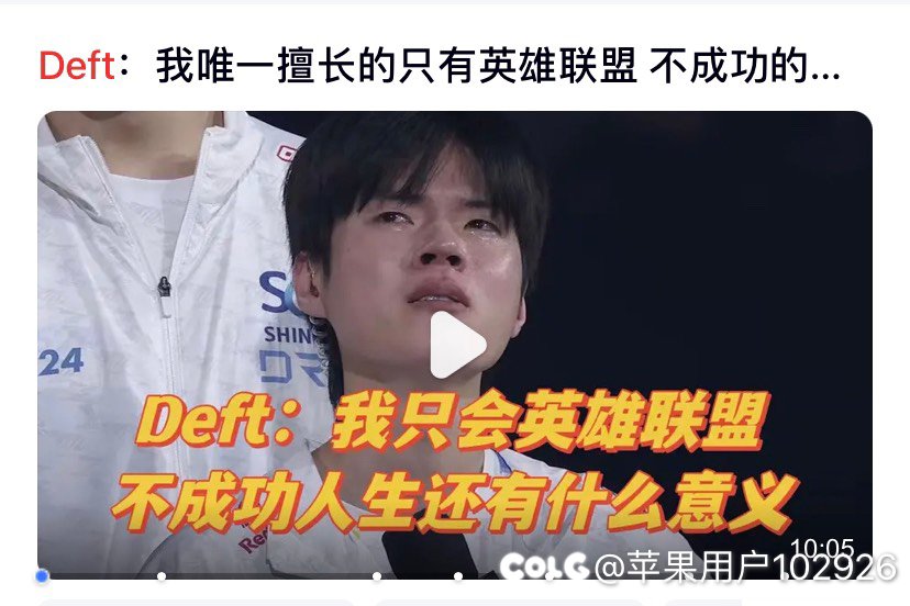 lpl的技术是有了，但还是缺少一股神1