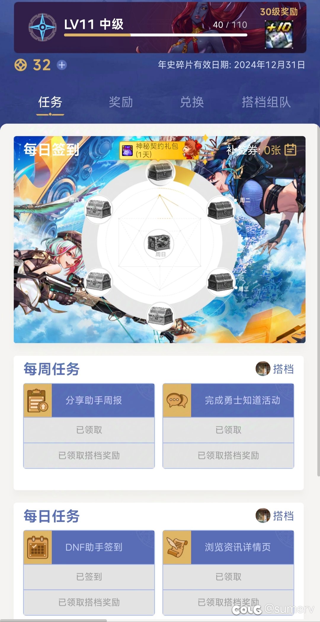 助手经验超级加倍是吧？非得和玩家对着干是吧？1