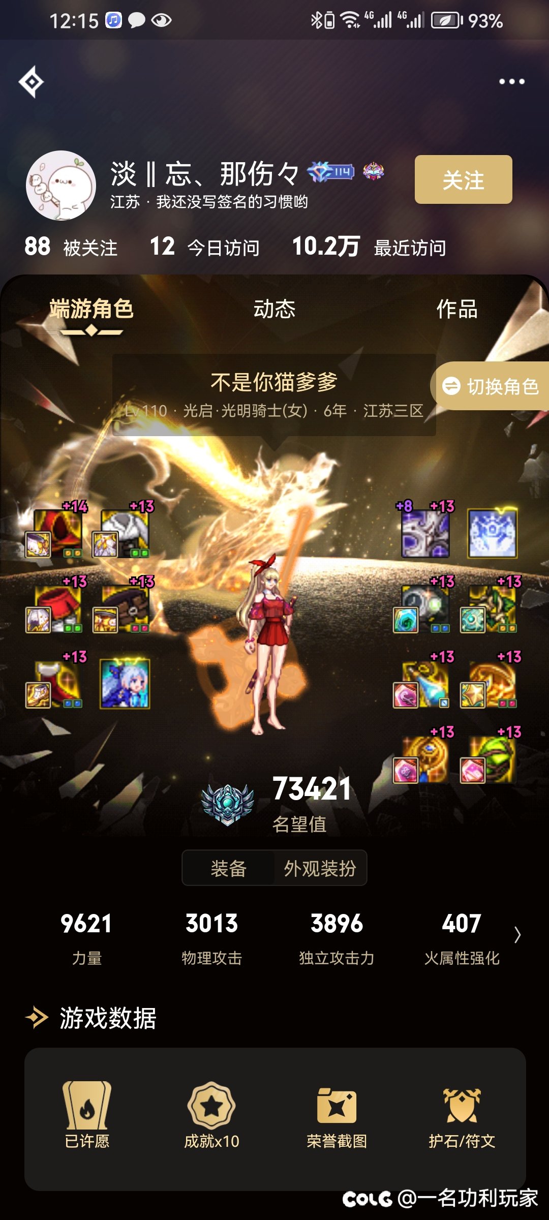 针对奶有单刷需求这个问题，统计了一下跨5奶妈6