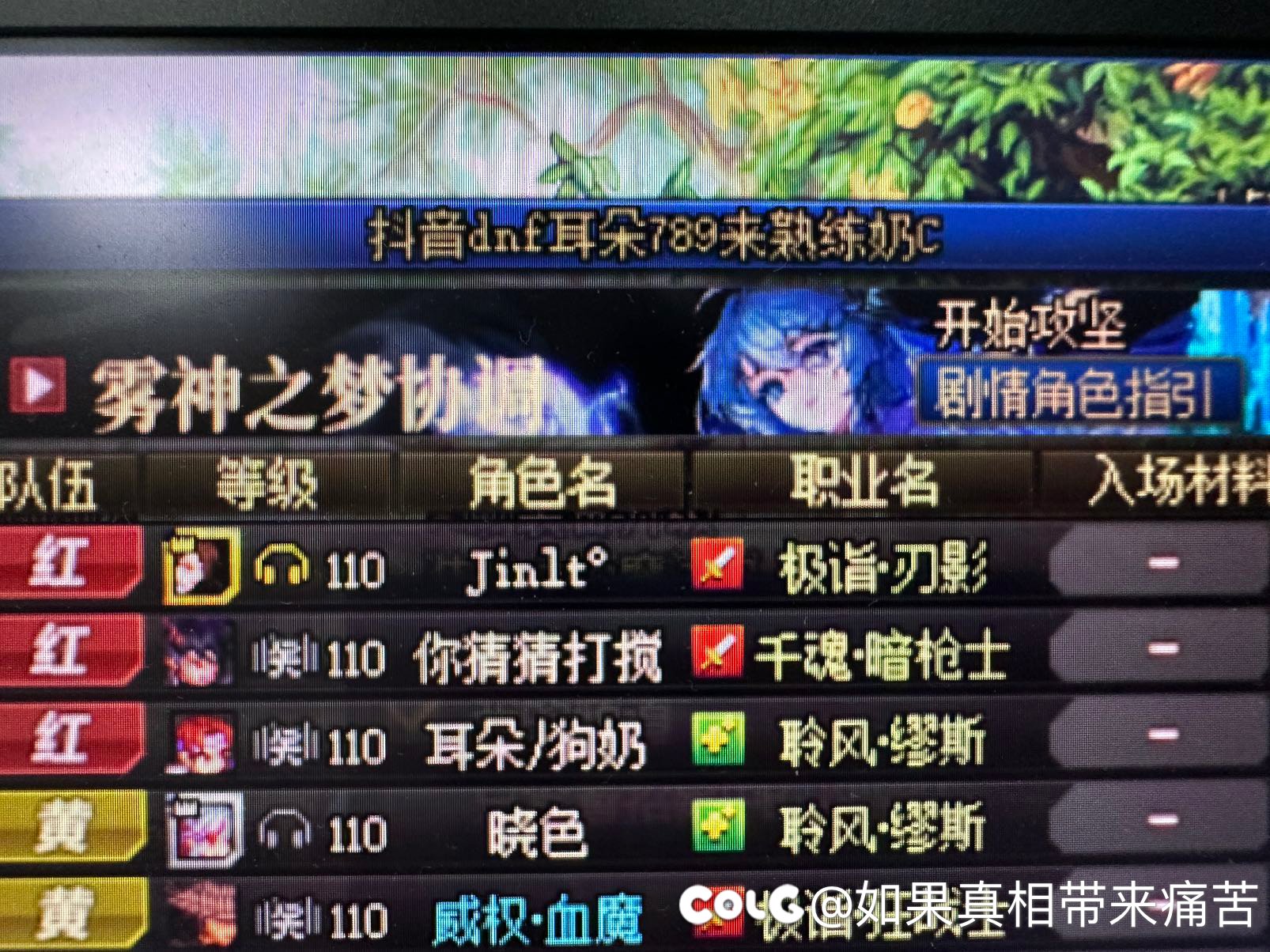 挂个团长坐标跨6大家避坑，真的没素质3