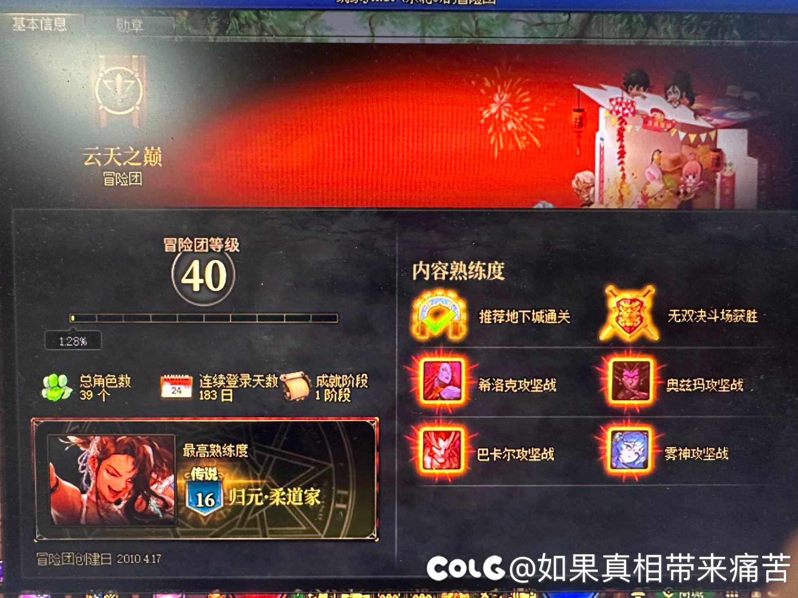 挂个团长坐标跨6大家避坑，真的没素质4