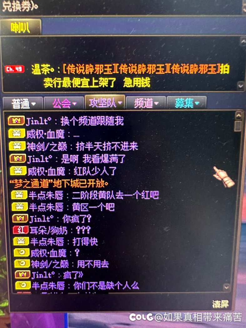 挂个团长坐标跨6大家避坑，真的没素质5