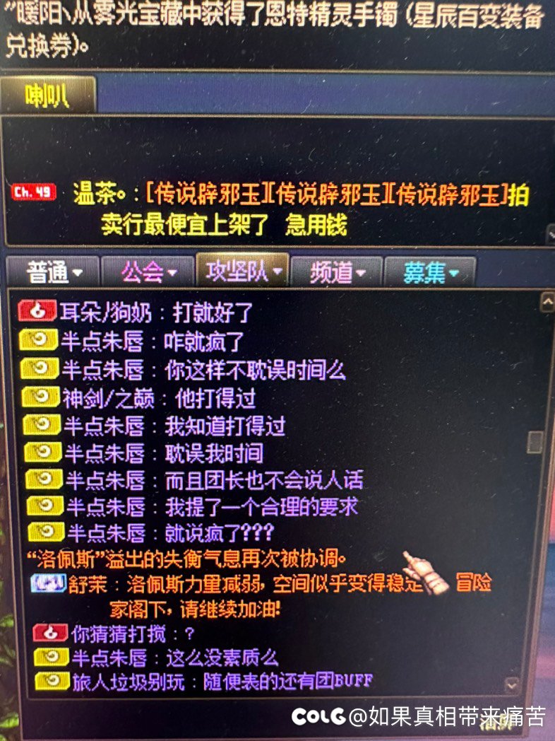 挂个团长坐标跨6大家避坑，真的没素质6