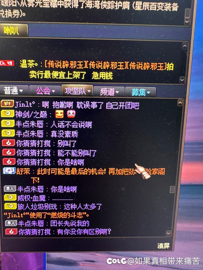 挂个团长坐标跨6大家避坑，真的没素质7