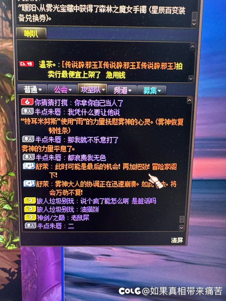 挂个团长坐标跨6大家避坑，真的没素质8