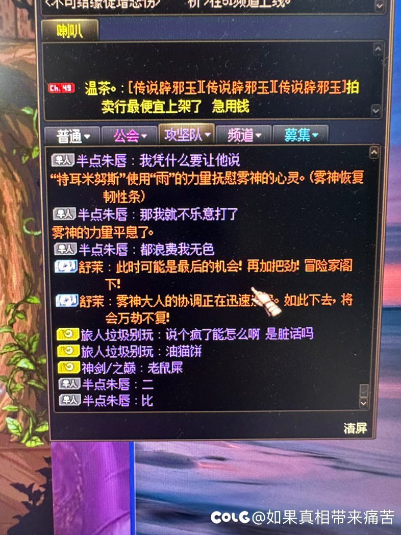 挂个团长坐标跨6大家避坑，真的没素质9