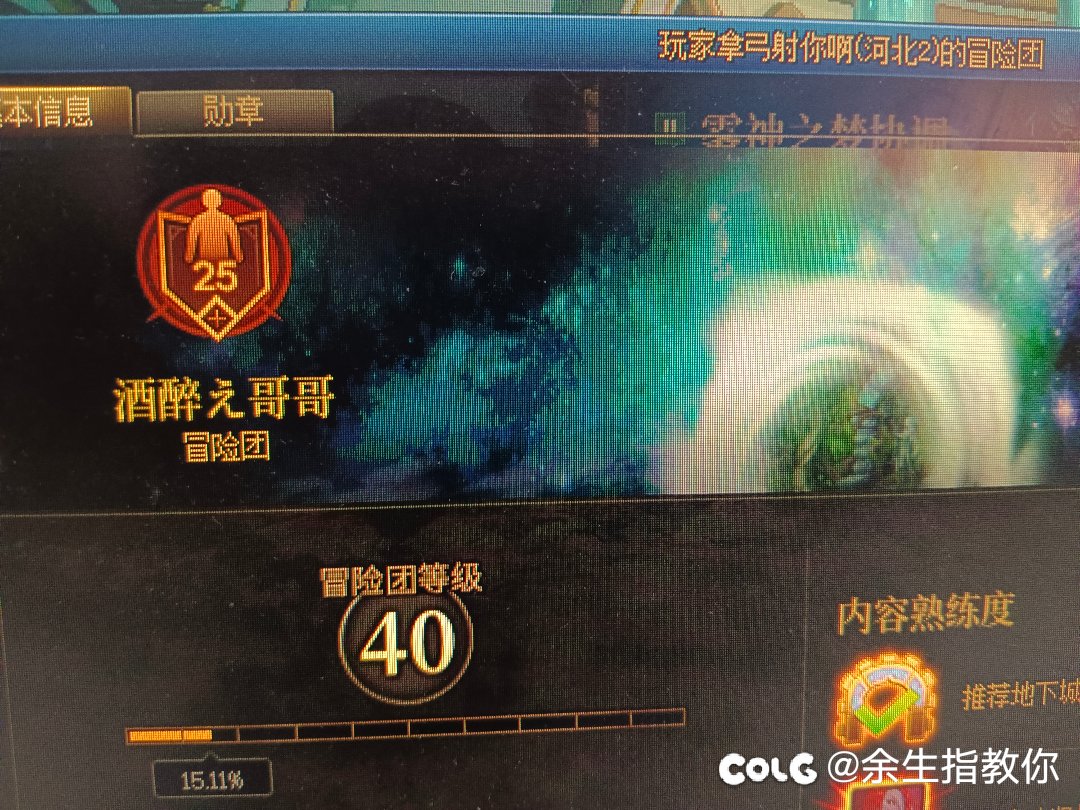 开团换混子的撕膜丸已1