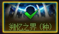 集齐雾神外观了！2