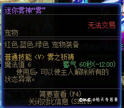 集齐雾神外观了！4