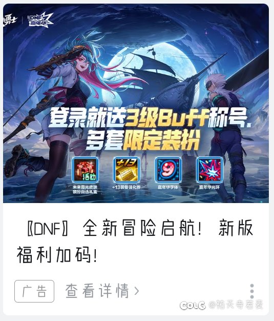 真有脸这么打广告啊1