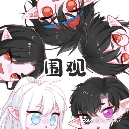 跨二公会“诡秘”招募男法玩家3