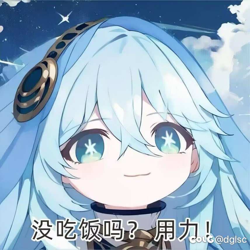 欢迎跨六大佬加入1